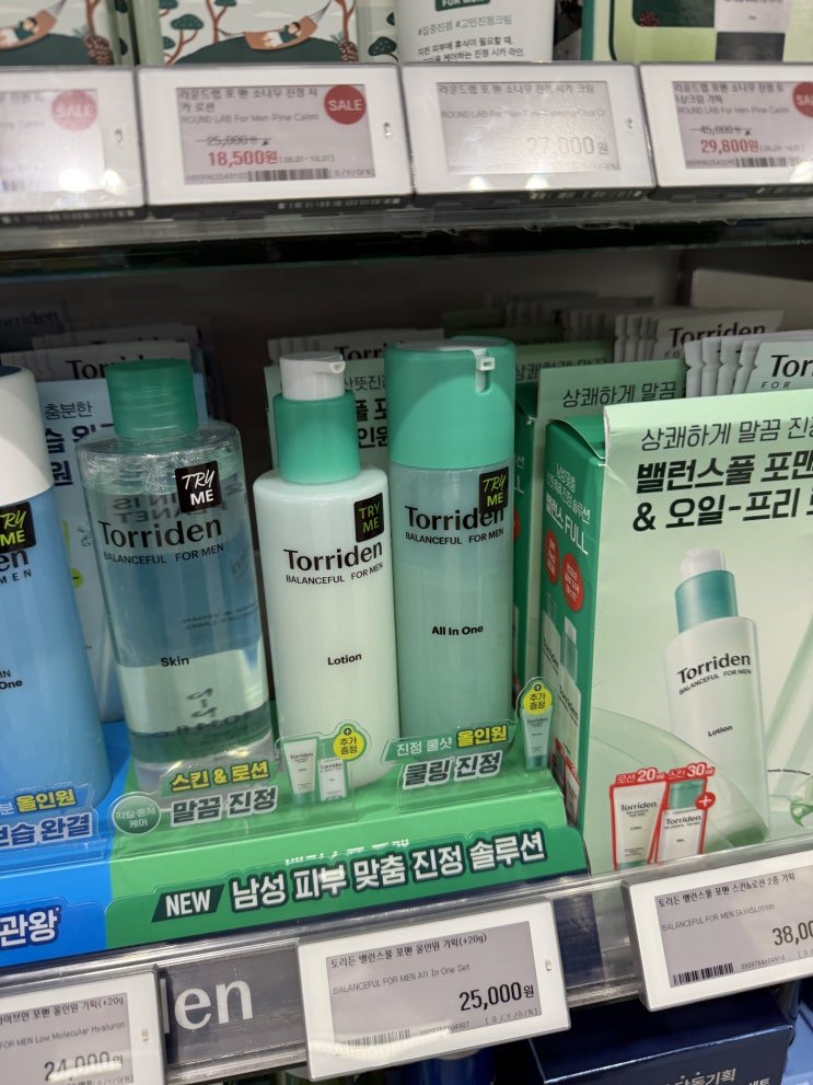 남성 기초 섹션. 올인원올인원 대환장 파티!