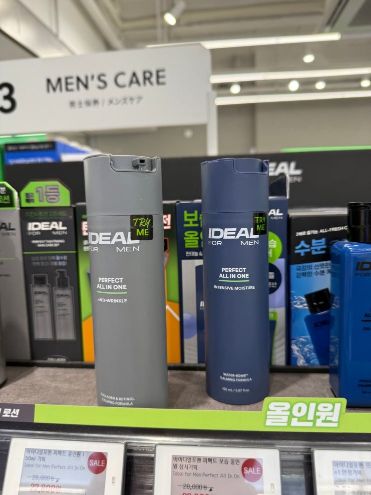남성 기초 섹션. 올인원올인원 대환장 파티!