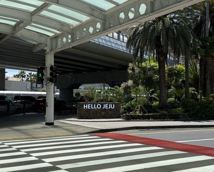 HELLO JEJU! 주말엔 공항이 엄청 붐벼요.