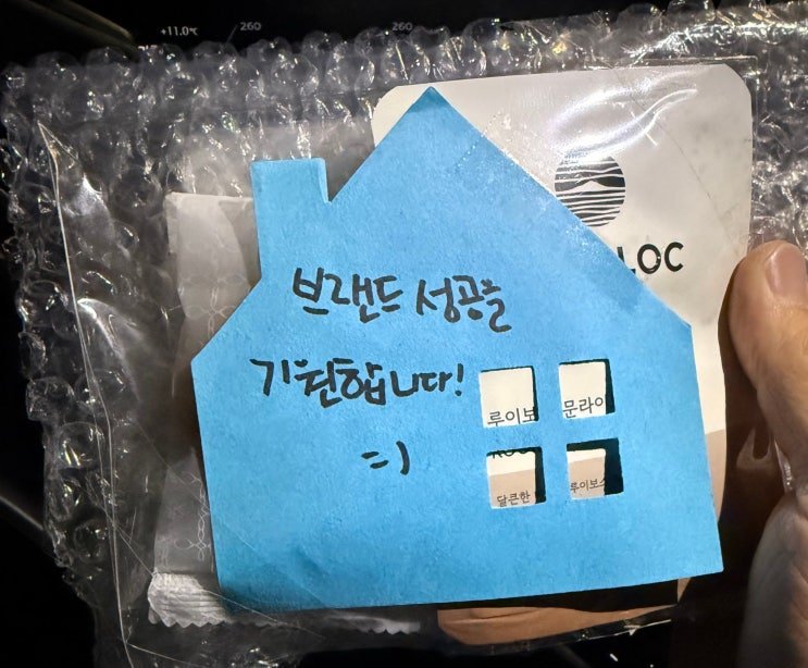 오밤중에 받은 응원에 힘이 났다!